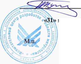 Методика поверки. Датчики температуры торможения П-116. ОЕИ Аналитика