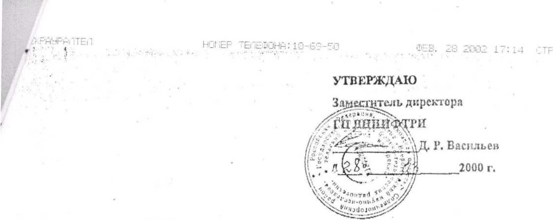 Методика поверки. СИСТЕМА ИЗМЕРЕНИЙ ДЛИТЕЛЬНОСТЕЙ СОЕДИНЕНИЙ (СИДС) SI 2000. ОЕИ Аналитика