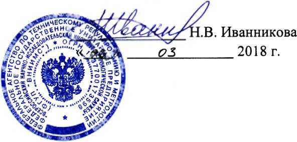 Методика поверки. Система автоматизированная информационно-измерительная коммерческого учета электроэнергии (АИИС ККЭ) ПАО