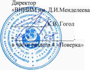 Методика поверки. СИСТЕМА ТЕРМОЛЮМИНЕСЦЕНТНАЯ ДОЗИМЕТРИЧЕСКАЯ ДТУ-01М. ОЕИ Аналитика