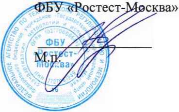 Методика поверки. Государственная система обеспечения единства измерений СИСТЕМА АВТОМАТИЗИРОВАННАЯ ИНФОРМАЦИОННО-ИЗМЕРИТЕЛЬНАЯ КОММЕРЧЕСКОГО УЧЕТА ЭЛЕКТРОЭНЕРГИИ АИИС КУЭ ЕНЭС ПС 500 КВ ХЕХЦИР-2. ОЕИ Аналитика
