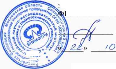 Методика поверки. Аттенюаторы АТТ 20/15. ОЕИ Аналитика