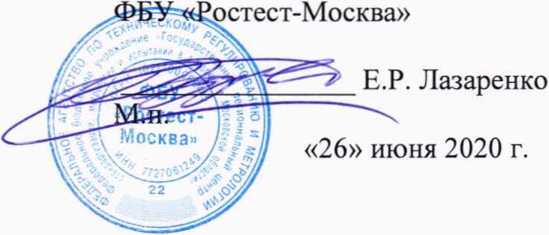 Методика поверки. СИСТЕМА АВТОМАТИЗИРОВАННАЯ ИНФОРМАЦИОННО-ИЗМЕРИТЕЛЬНАЯ КОММЕРЧЕСКОГО УЧЕТА ЭЛЕКТРОЭНЕРГИИ АИИС КУЭ ЕНЭС ПС 220 кВ ВЛАДИМИРОВКА. ОЕИ Аналитика