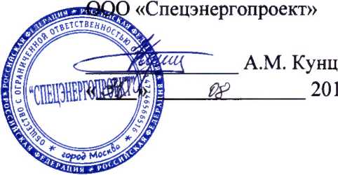 Методика поверки. Система автоматизированная информационно-измерительная коммерческого учета электроэнергии (АИИС КУЭ) ООО
