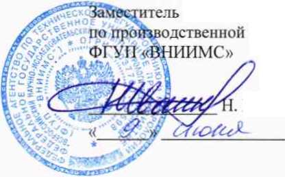 Методика поверки. Система автоматизированная информационно-измерительная коммерческого учета электроэнергии АИИС КУЭ ЕНЭС ПС 220 кВ РПП-2. ОЕИ Аналитика