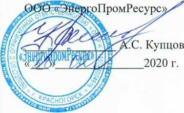 Методика поверки. ГСИ.Система автоматизированная информационно-измерительная коммерческого учета электроэнергии (АИИС КУЭ) для энергоснабжения АО «Тепличное». ОЕИ Аналитика