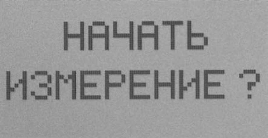 Руководство по эксплуатации. МИКРООММЕТРЫ ЦИФРОВЫЕ М4104. ОЕИ Аналитика