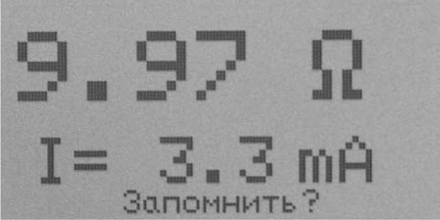 Руководство по эксплуатации. МИКРООММЕТРЫ ЦИФРОВЫЕ М4104. ОЕИ Аналитика