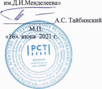 Методика поверки. ГСОЕИ. СИСТЕМА АВТОМАТИЗИРОВАННОГО УЧЕТА PreciFUEL. ОЕИ Аналитика