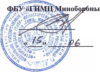 Методика поверки. ГСОЕИ. Системы автоматизированные оценки защищенности технических средств от утечки информации по каналу побочных электромагнитных излучений и наводок «Сигурд-М5» и «Сигурд-М6». ОЕИ Аналитика