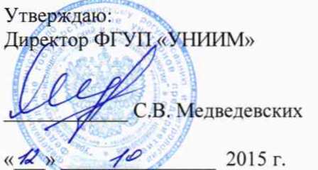 Методика поверки. ГСИ. Система измерительная количества компримированного газа, отпускаемого АГНКС. ОЕИ Аналитика