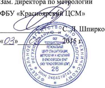 Методика поверки. Система автоматизированная информационно-измерительная коммерческого учета электроэнергии подстанции «КИСК» 220/110/10 кВ с Изменениями № I, № 2. ОЕИ Аналитика