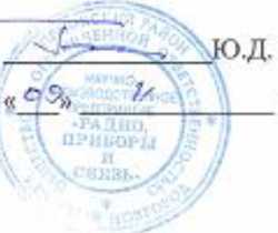 Руководство по эксплуатации. Измеритель модуляции СКЗ-50. ОЕИ Аналитика