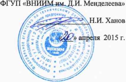 Методика поверки. Системы измерения пятна износа цифровые . ОЕИ Аналитика
