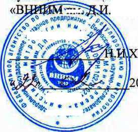 Методика поверки. Тепловычислители ТВ7. ОЕИ Аналитика