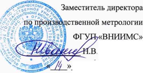 Методика поверки. СЧЕТЧИКИ-РАСХОДОМЕРЫ МАССОВЫЕ ЭЛМЕТРО-Фломак. ОЕИ Аналитика