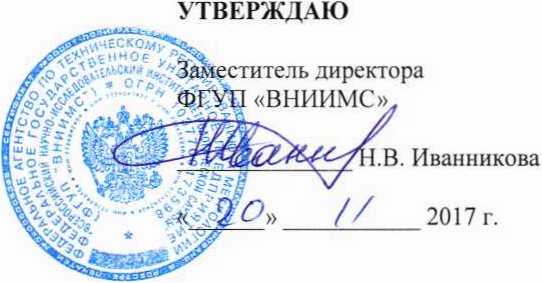 Методика поверки. Установки для поверки счетчиков электрической энергии