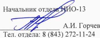 Методика поверки. Государственная система обеспечения единства измерений СИСТЕМА ИЗМЕРЕНИЙ КОЛИЧЕСТВА И ПАРАМЕТРОВ ОБЩЕГО ПОТОКА СВОБОДНОГО НЕФТЯНОГО ГАЗА І СТУПЕНИ СЕПАРАЦИИ НЕФТИ, АО «САМАРАНЕФТЕГАЗ» (СИКГ-1). ОЕИ Аналитика
