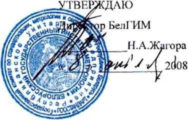 Методика поверки. Рейки дорожные универсальные РДУ-АНДОР. ОЕИ Аналитика