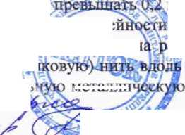 Методика поверки. Рейки дорожные универсальные РДУ-АНДОР. ОЕИ Аналитика
