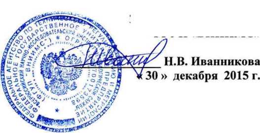 Методика поверки. Преобразователи термоэлектрические ДТП. ОЕИ Аналитика