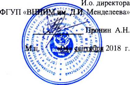 Методика поверки. ГСИ. Системы ультразвукового мониторинга толщины стенки трубопровода Ultracorr. ОЕИ Аналитика
