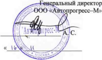 Методика поверки. Аппаратура геодезическая спутниковая GS 08 RUS, GS 10 RUS, GS 10 Unlimited RUS, GS 14 RUS, GS 14 Unlimited RUS, Zenith 25 RUS.. ОЕИ Аналитика