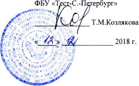 Методика поверки. СПЕКТРОФОТОМЕТРЫ СФ-56. ОЕИ Аналитика