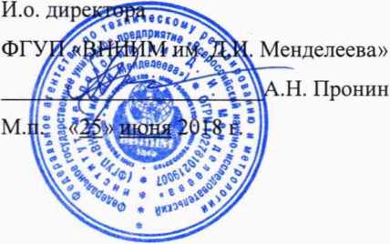 Методика поверки. ГСИ. Анализаторы полуавтоматические биохимические BS-3000M. ОЕИ Аналитика
