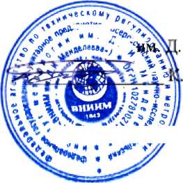 Методика поверки. Система отпуска компримированного природного газа БРС модификаций БРС-ГЗК, БРС-МКПГ, БРС-ПАГЗ. ОЕИ Аналитика