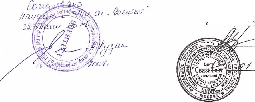 Методика поверки. Анализаторы каналов и стыков El многофункциональные МАКС-E1. ОЕИ Аналитика