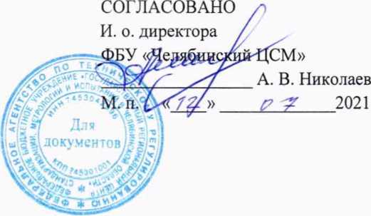 Методика поверки. ГСОЕИ. Датчики климатические ИПМ. ОЕИ Аналитика