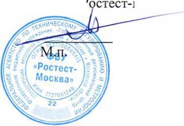 Методика поверки. СИСТЕМА АВТОМАТИЗИРОВАННАЯ ИНФОРМАЦИОННО-ИЗМЕРИТЕЛЬНАЯ КОММЕРЧЕСКОГО УЧЕТА ЭЛЕКТРОЭНЕРГИИ АИИС КУЭ ЕНЭС ПС 500 кВ ТИХОРЕЦК. ОЕИ Аналитика