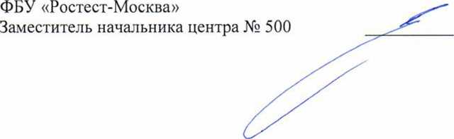 Методика поверки. СИСТЕМА АВТОМАТИЗИРОВАННАЯ ИНФОРМАЦИОННО-ИЗМЕРИТЕЛЬНАЯ КОММЕРЧЕСКОГО УЧЕТА ЭЛЕКТРОЭНЕРГИИ АИИС КУЭ ЕНЭС ПС 500 кВ ТИХОРЕЦК. ОЕИ Аналитика