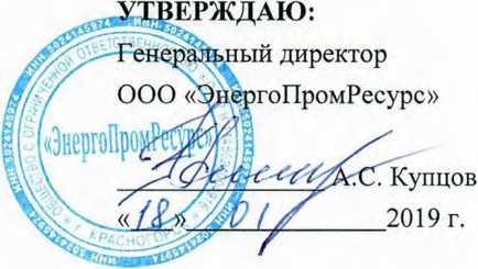 Методика поверки. Система автоматизированная информационно-измерительная коммерческого учета электроэнергии (АИИС КУЭ) филиала ПАО «ОГК-2» - Сургутская ГРЭС-1 (АИИС КУЭ Сургутской ГРЭС-1). ОЕИ Аналитика