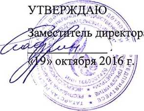 Методика поверки. ГСИ. СИСТЕМА ИЗМЕРЕНИЙ КОЛИЧЕСТВА И ПОКАЗАТЕЛЕЙ КАЧЕСТВА НЕФТИ № 224 НГДУ «АЛЬМЕТЬЕВНЕФТЬ» ОАО «ТАТНЕФТЬ». ОЕИ Аналитика