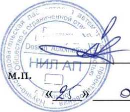 Методика поверки. Термогирлянда Тг-XX-YY. ОЕИ Аналитика