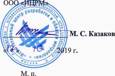 Методика поверки. Тахометры электронные ТАCHTROL 30. ОЕИ Аналитика