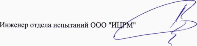 Методика поверки. Тахометры электронные ТАCHTROL 30. ОЕИ Аналитика