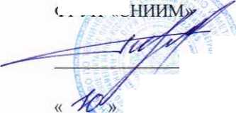 Методика поверки. Система лазерная координатно-измерительная сканирующая авиационная ALTM Gemini. ОЕИ Аналитика