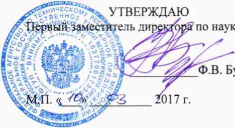 Методика поверки. Государственная система обеспечения единства измерений ИЗМЕРИТЕЛИ КОЭФФИЦИЕНТА ТРАНСФОРМАЦИИ СЕРИИ TTRM. ОЕИ Аналитика