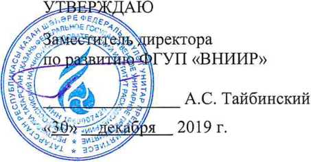 Инструкция. ГСИ. Система измерения количества и показателей качества нефти
