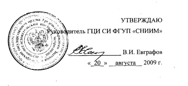 Методика поверки. pH-метр-термометр НИТРОН-pH. ОЕИ Аналитика
