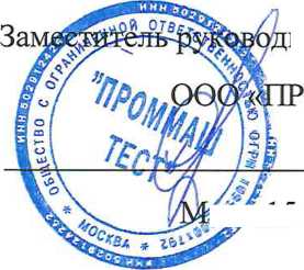 Методика поверки. Поляриметры автоматические АР-300. ОЕИ Аналитика