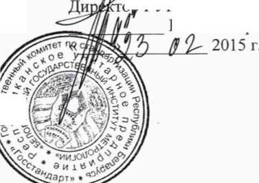 Методика поверки. Система обеспечения единства измерений Республики Беларусь. Сигнализатор загазованности ФСТ-05КБ. ОЕИ Аналитика