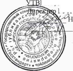 Методика поверки. Система обеспечения единства измерений Республики Беларусь. Сигнализатор загазованности ФСТ-05КБ. ОЕИ Аналитика