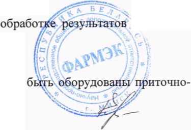 Методика поверки. Система обеспечения единства измерений Республики Беларусь. Сигнализатор загазованности ФСТ-05КБ. ОЕИ Аналитика