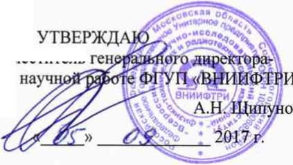 Методика поверки. Антенна рупорная измерительная предусилителем EMCO 3115-PA. ОЕИ Аналитика
