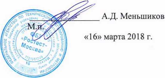 Методика поверки. Система автоматизированная информационно-измерительная коммерческого учета электроэнергии АИИС КУЭ ЕНЭС ПС 220 КВ Чесменская. ОЕИ Аналитика