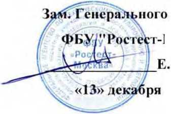 Методика поверки. ГСИ. Система автоматизированная информационно-измерительная коммерческого учета электроэнергии (АИИС КУЭ) тяговой подстанции «Кабаклы» Западно-Сибирской ЖД - филиала ОАО «Российские железные дороги» в границах Новосибирской области. ОЕИ Аналитика